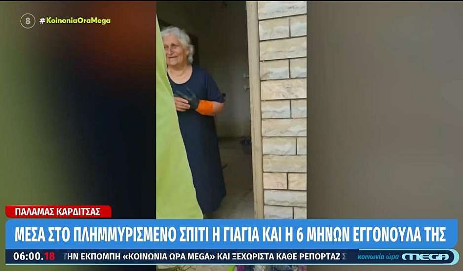 Παλαμάς Καρδίτσας: Συγκλονίζει η γιαγιά που ζει μέσα στο πλημμυρισμένο σπίτι με την 2 ετών εγγονούλα της