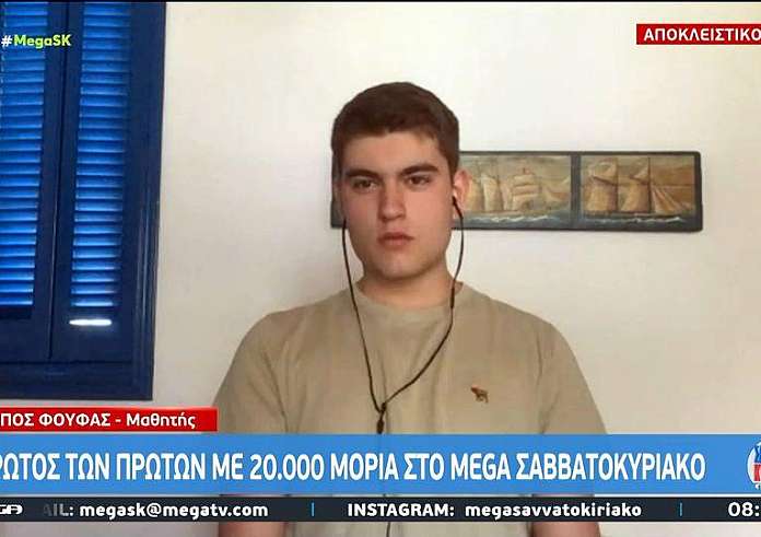 Πανελλήνιες 2023: Μαθητής έγραψε 20.000 μόρια - Τι δήλωσε