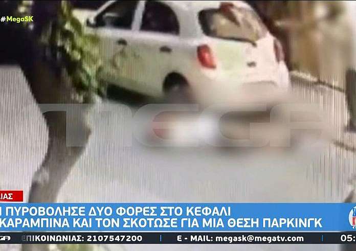 Πειραιάς: Προθεσμία για να απολογηθεί πήρε ο 68χρονος - Βίντεο ντοκουμέντο από την εν ψυχρώ δολοφονία