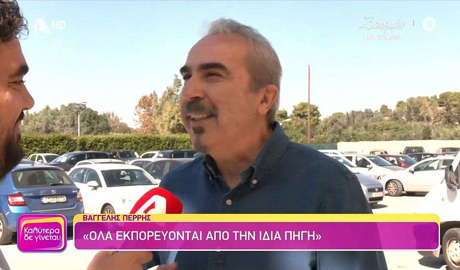Βαγγέλης Περρής για Αχιλλέα Μπέο: Πρέπει να ακούγονται όλες οι απόψεις