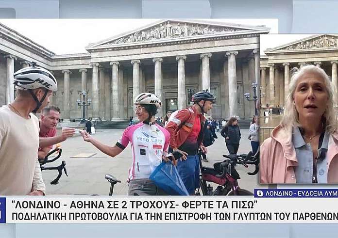 Γλυπτά του Παρθενώνα: Ποδηλασία από το Λονδίνο στην Αθήνα για την επιστροφή τους