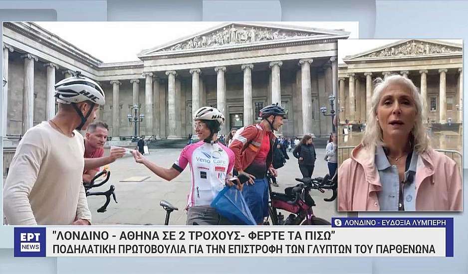 Γλυπτά του Παρθενώνα: Ποδηλασία από το Λονδίνο στην Αθήνα για την επιστροφή τους