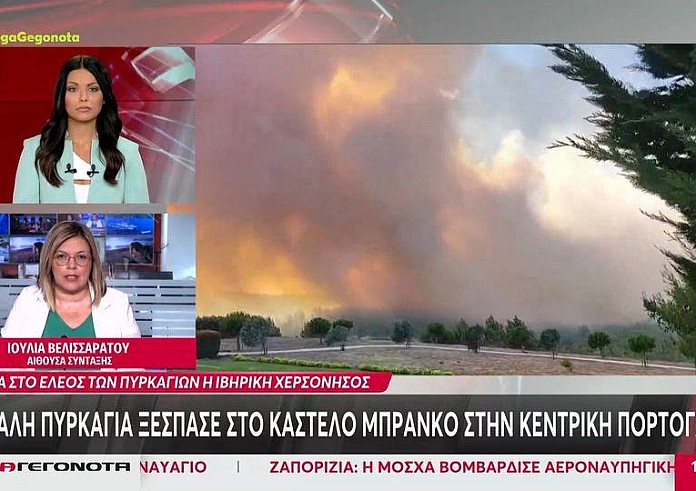 Πορτογαλία: Μεγάλη πυρκαγιά ξέσπασε στο Καστέλο Μπράνκο