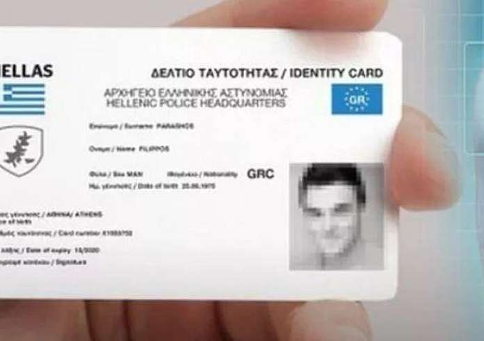 Τι είναι ο Προσωπικός Αριθμός του Πολίτη – Πώς θα τον επιλέγουμε από τον Δεκέμβριο