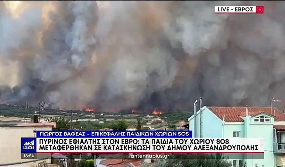 Φωτιά στην Αλεξανδρούπολη: Κλείστε πόρτες και παράθυρα!– Νέο μήνυμα από το 112