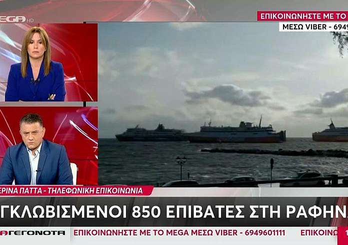 Ραφήνα: Παρ'ολίγον– Εγκλωβισμένοι 850 επιβάτες αφού έμπλεξαν τρεις άγκυρες πλοίων