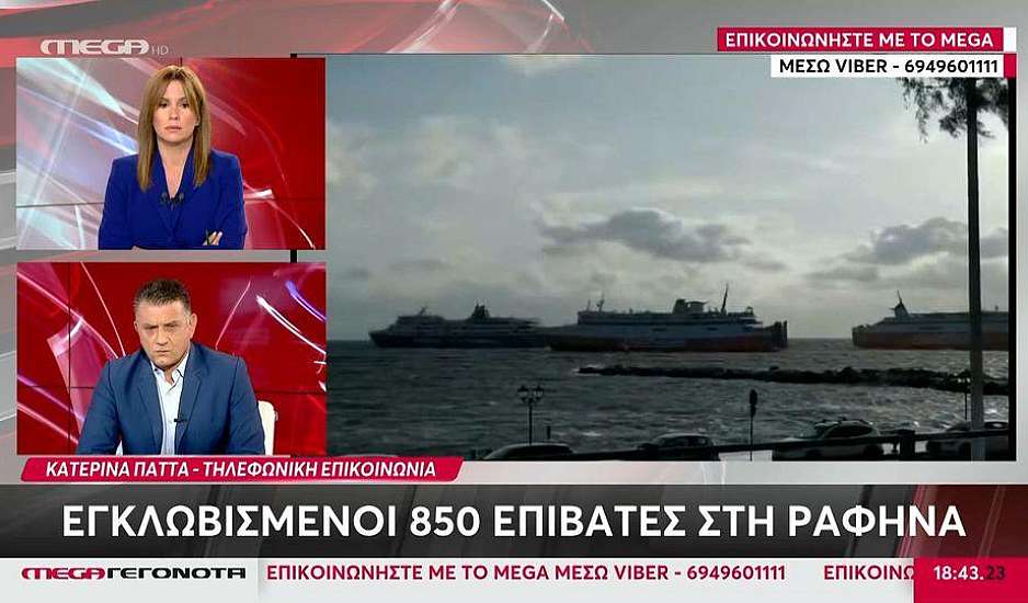 Ραφήνα: Παρ'ολίγον– Εγκλωβισμένοι 850 επιβάτες αφού έμπλεξαν τρεις άγκυρες πλοίων