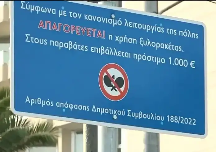 Παραλία Καβούρι: Πρόστιμο 1.000 ευρώ σε όσους παίζουν ρακέτες στην παράλια