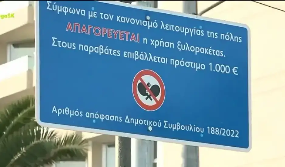 Παραλία Καβούρι: Πρόστιμο 1.000 ευρώ σε όσους παίζουν ρακέτες στην παράλια