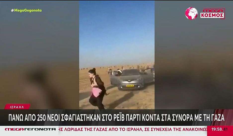 Ισραήλ: Πάνω από 250 νέοι σκοτώθηκαν στο rave party κοντά στα σύνορα με τη Γάζα