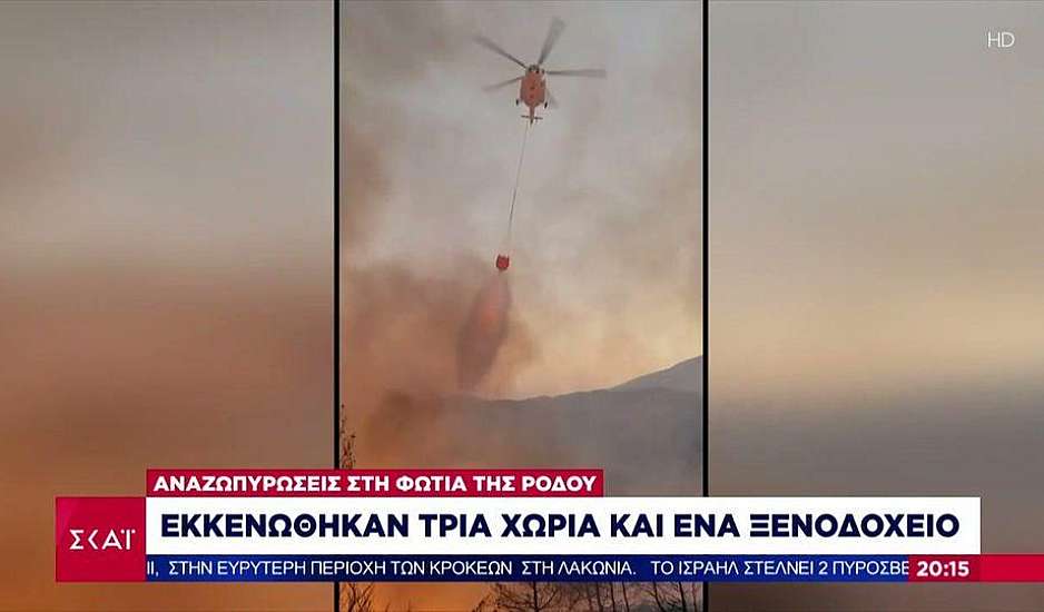 Ρόδος: Μαίνεται η φωτιά - Εκκενώνεται για προληπτικούς λόγους το χωριό Απόλλωνα