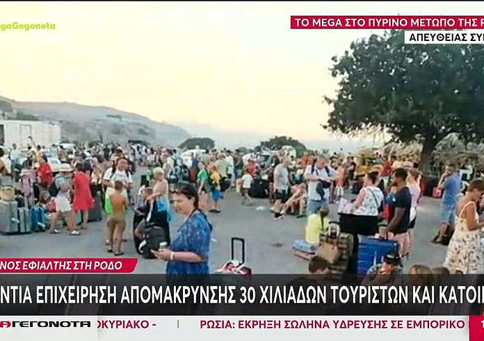 Ρόδος: Πύρινη κόλαση – Δια θαλάσσης οι εκκενώσεις, ανεξέλεγκτο το μέτωπο