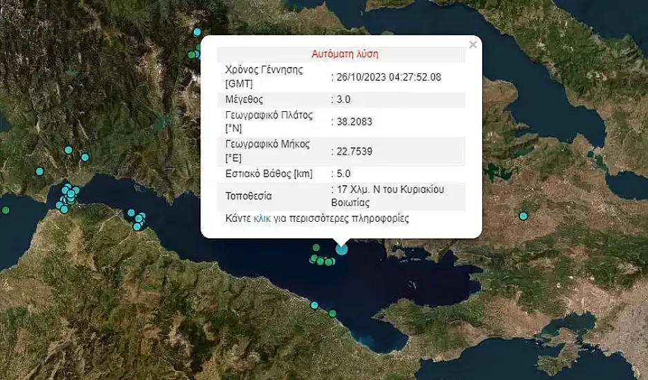 Νέος σεισμός στον Κορινθιακό πρωί Πέμπτης