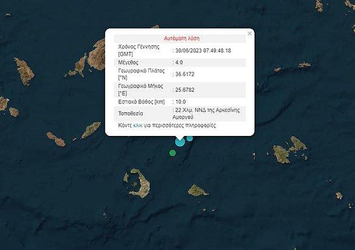 Σεισμός 4,2 Ρίχτερ ανάμεσα σε Σαντορίνη και Αμοργό: Τι λέει για το ηφαίστειο ο Γεράσιμος Παπαδόπουλος