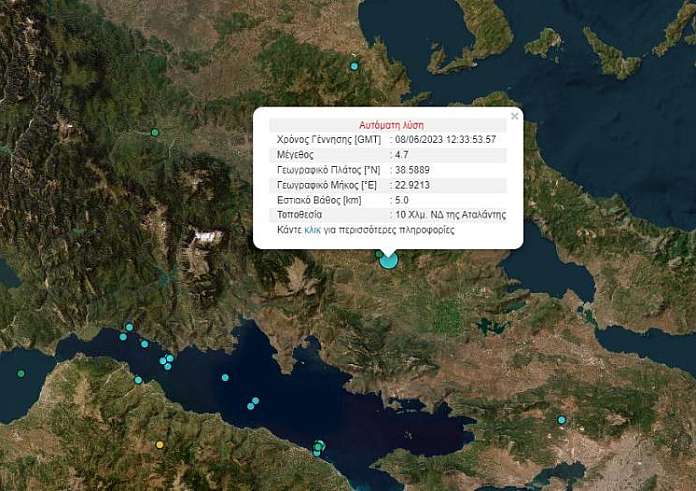 Αταλάντη: Σεισμός 4,8 Ρίχτερ. Είναι από το ρήγμα της Αταλάντης; Τι λένε οι σεισμολόγοι;