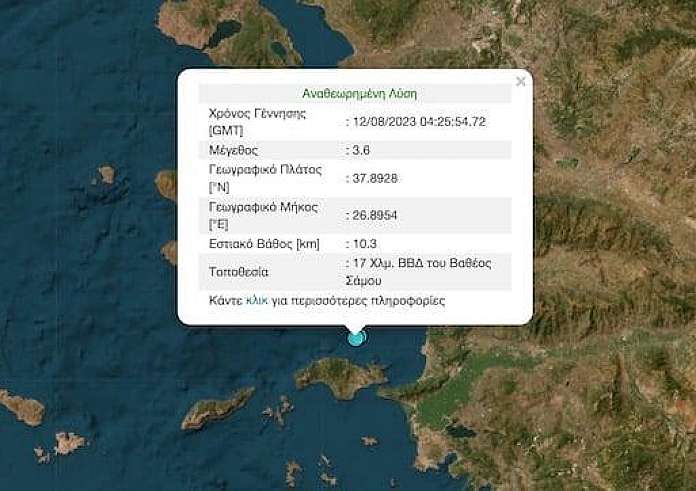 Σεισμός στη Σάμο πρωί Σαββάτου 12 Αυγούστου