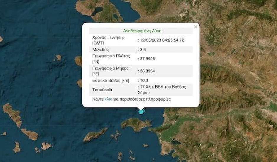Σεισμός στη Σάμο πρωί Σαββάτου 12 Αυγούστου