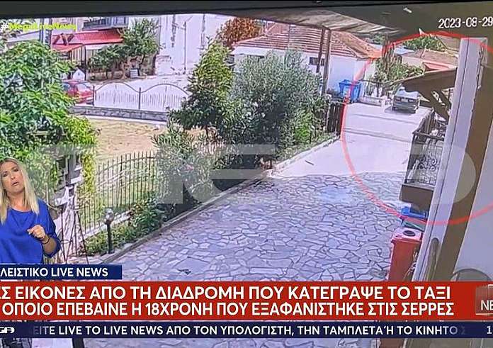 Σέρρες - Eξαφάνιση 18χρονης: Όσα αναφέρουν οι γονείς της
