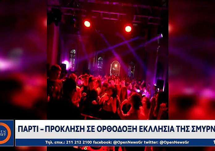 Σμύρνη: Συγγνώμη από τον δήμαρχο της πόλης για το πάρτι μέσα σε ορθόδοξη εκκλησία