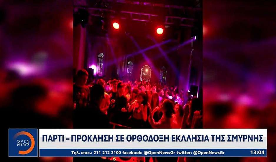 Σμύρνη: Συγγνώμη από τον δήμαρχο της πόλης για το πάρτι μέσα σε ορθόδοξη εκκλησία
