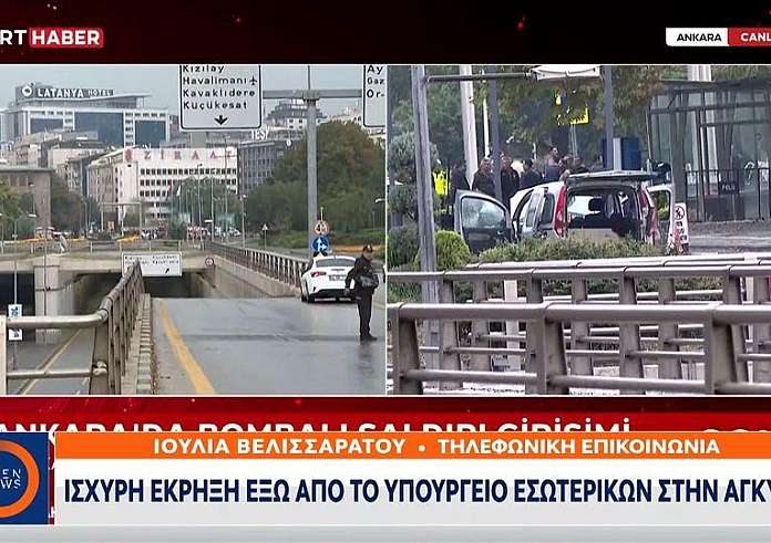 Tουρκία: Βομβιστική επίθεση κοντά στο κοινοβούλιο στην Άγκυρα - Η στιγμή της έκρηξης