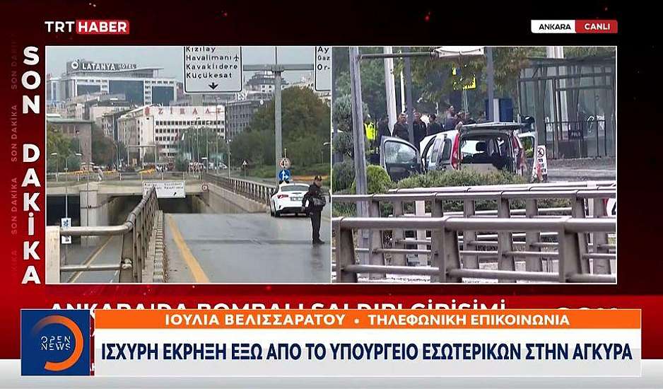 Tουρκία: Βομβιστική επίθεση κοντά στο κοινοβούλιο στην Άγκυρα - Η στιγμή της έκρηξης