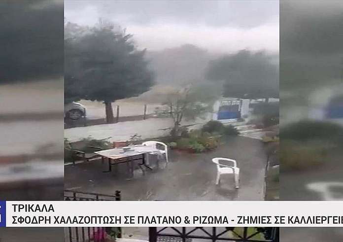 Τρίκαλα: Τεράστιες ζημιές από 20λεπτο μπουρίνι