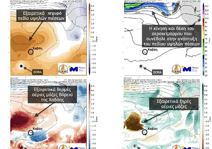 Meteo για φωτιά στη Χαβάη: Αυτές είναι οι ομοιότητες με την τραγωδία στο Μάτι