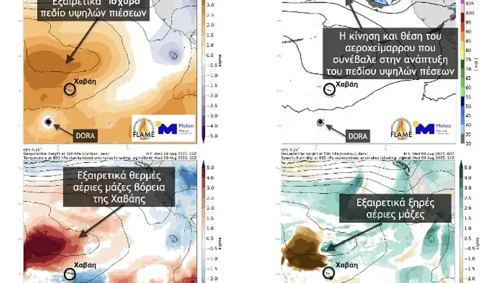 Meteo για φωτιά στη Χαβάη: Αυτές είναι οι ομοιότητες με την τραγωδία στο Μάτι