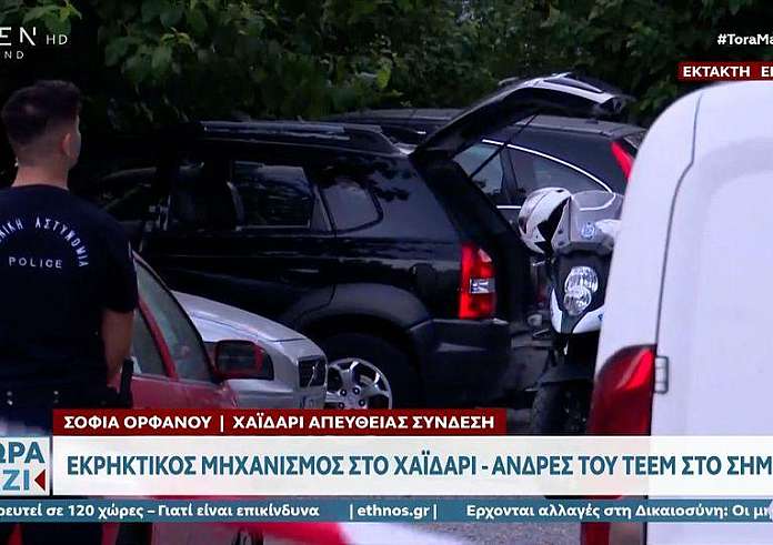 Χαϊδάρι: Εκρηκτικός μηχανισμός σε ΙΧ – Τι είπε αυτόπτης μάρτυρας