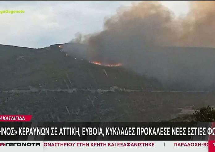 Ξηρές καταιγίδες σε Αττική, Εύβοια και Κυκλάδες - Προκάλεσαν νέες εστίες φωτιάς