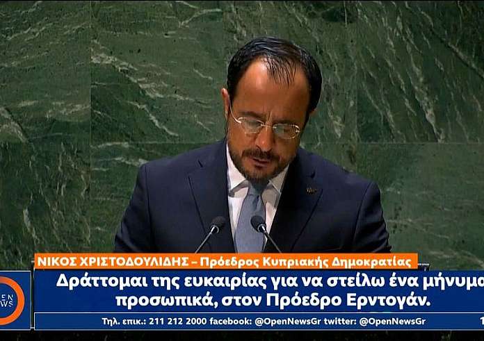 Χριστοδουλίδης προς Ερντογάν: Ας συνεργαστούμε καθοδηγούμενοι από ένα όραμα ειρήνης
