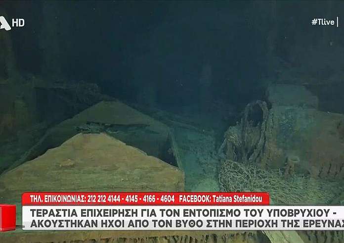 Ναυάγιο στον Τιτανικό: Το γαλλικό Atalante και το ρομπότ Victor η τελευταία ελπίδα για το υποβρύχιο