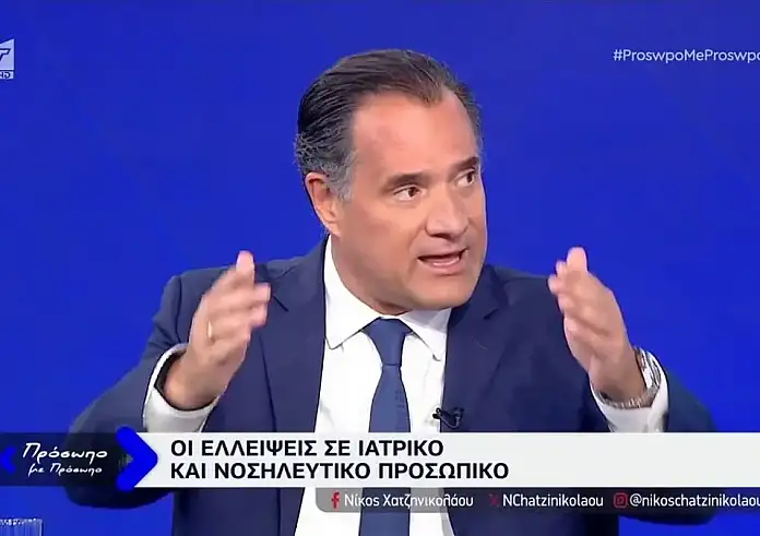 Άδωνις Γεωργιάδης: Δεν θα μου γλιτώσει κανένας