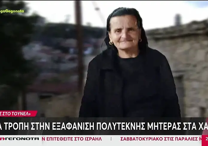 Σοκ στα Χανιά: Ιερέας και ζευγάρι κατηγορούνται για δολοφονία 75χρονης