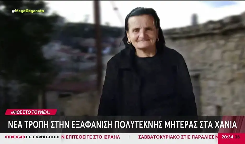 Σοκ στα Χανιά: Ιερέας και ζευγάρι κατηγορούνται για δολοφονία 75χρονης