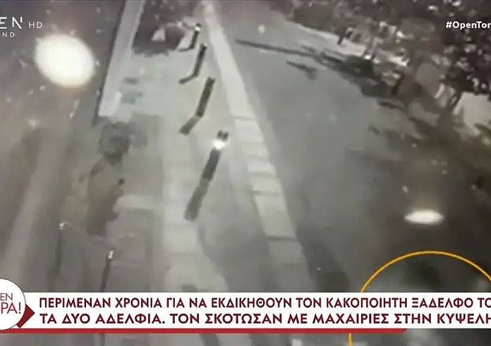Κυψέλη: Γιατί τα δύο αδέλφια σκότωσαν τον 28χρονο ξάδελφό τους
