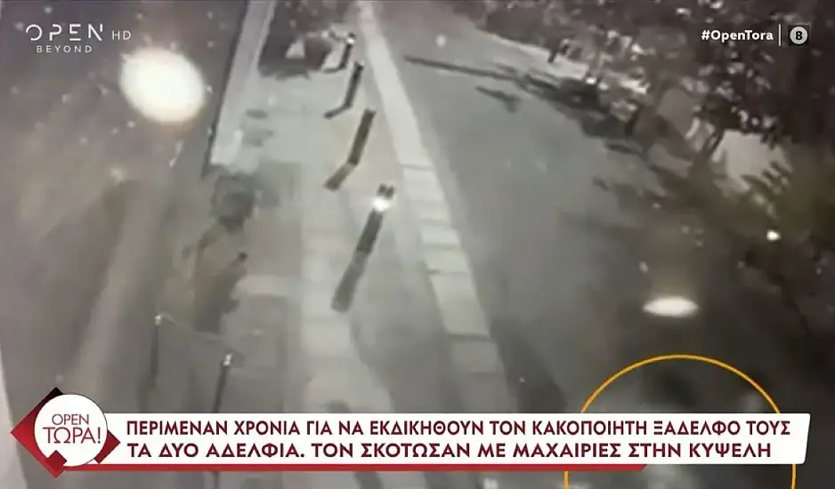 Κυψέλη: Γιατί τα δύο αδέλφια σκότωσαν τον 28χρονο ξάδελφό τους