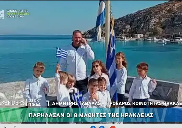 28η Οκτωβρίου: Παρέλαση με 8 μαθητές στην Ηρακλειά