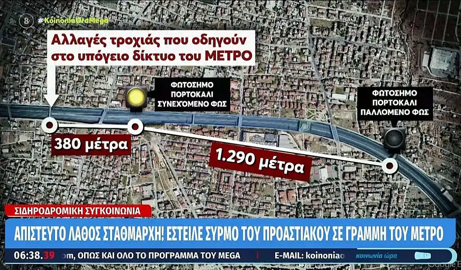 Δουκίσσης Πλακεντίας: Απίστευτο λάθος σταθμάρχη – Έστειλε συρμό του προαστιακού σε γραμμή του μετρό