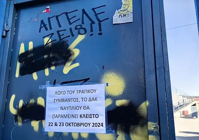 Τραγωδία στο Ναύπλιο: «Το παιδί μου μπορεί να το φέρει κανείς πίσω;» – Συγκινούν τα αποχαιρετιστήρια μηνύματα των συμμαθητών του 14χρονου