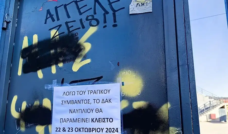 Τραγωδία στο Ναύπλιο: «Το παιδί μου μπορεί να το φέρει κανείς πίσω;» – Συγκινούν τα αποχαιρετιστήρια μηνύματα των συμμαθητών του 14χρονου