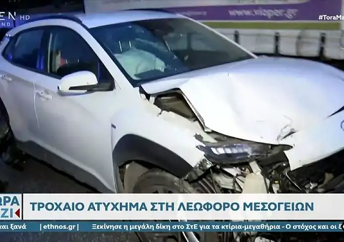 Τροχαίο στη Λεωφόρο Μεσογείων: Αυτοκίνητο μπήκε στο αντίθετο ρεύμα και προκάλεσε καραμπόλα
