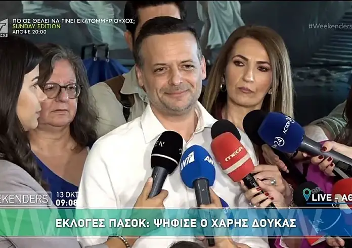 Εκλογές ΠΑΣΟΚ: Ψήφισε ο Χάρης Δούκας