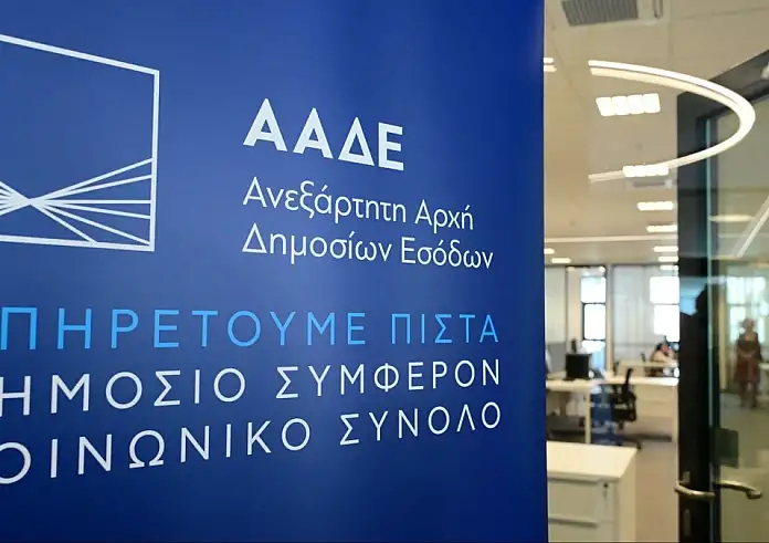 ΑΑΔΕ: Διαθέσιμη η νέα ψηφιακή εφαρμογή διακοπής εργασιών επαγγελματιών και επιχειρήσεων