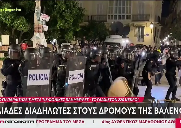 Ισπανία: Χιλιάδες διαδηλωτές στους δρόμους της Βαλένθια μετά τις φονικές πλημμύρες
