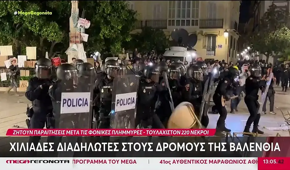 Ισπανία: Χιλιάδες διαδηλωτές στους δρόμους της Βαλένθια μετά τις φονικές πλημμύρες