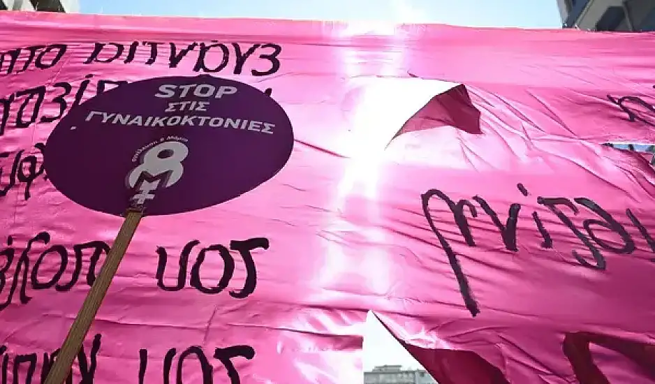 Πάνω από 200 γυναικοκτονίες μέσα σε 14 χρόνια στην Ελλάδα