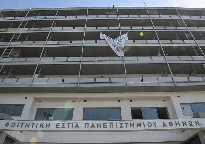 ΕΚΠΑ: Επιβεβαιώνει ότι υπάρχει βακτήριο λεγιονέλλας στη φοιτητική εστία - Να μην χρησιμοποιούν ζεστό νερό οι φοιτητές