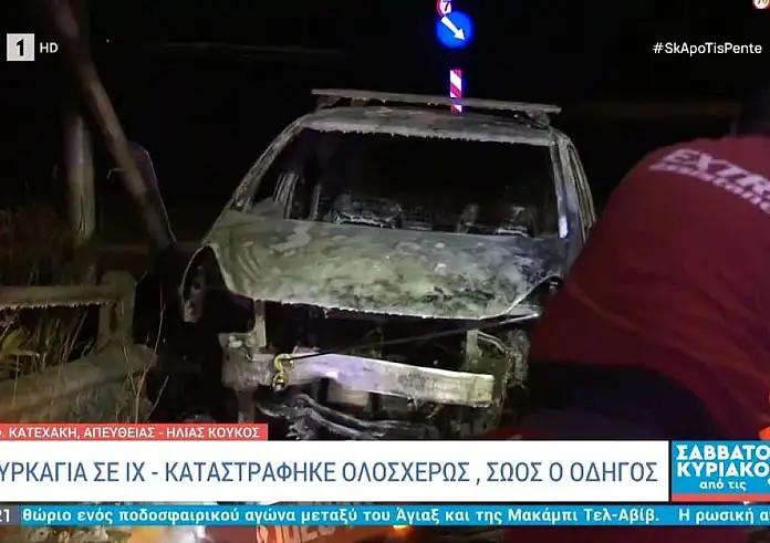 Βύρωνας: Φωτιά σε ΙΧ στην Κατεχάκη - Συνέχισε να κινείται ανεξέλεγκτα στην κατηφόρα